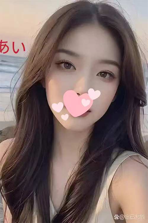 愛 