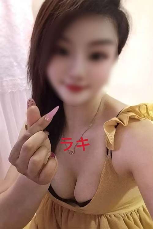 ラキ 